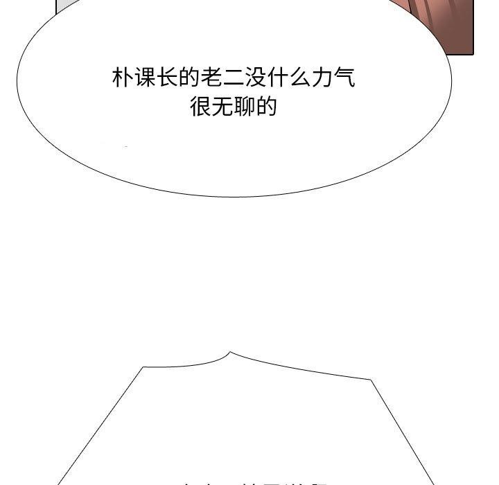 同事换换爱 第209话 118.jpg