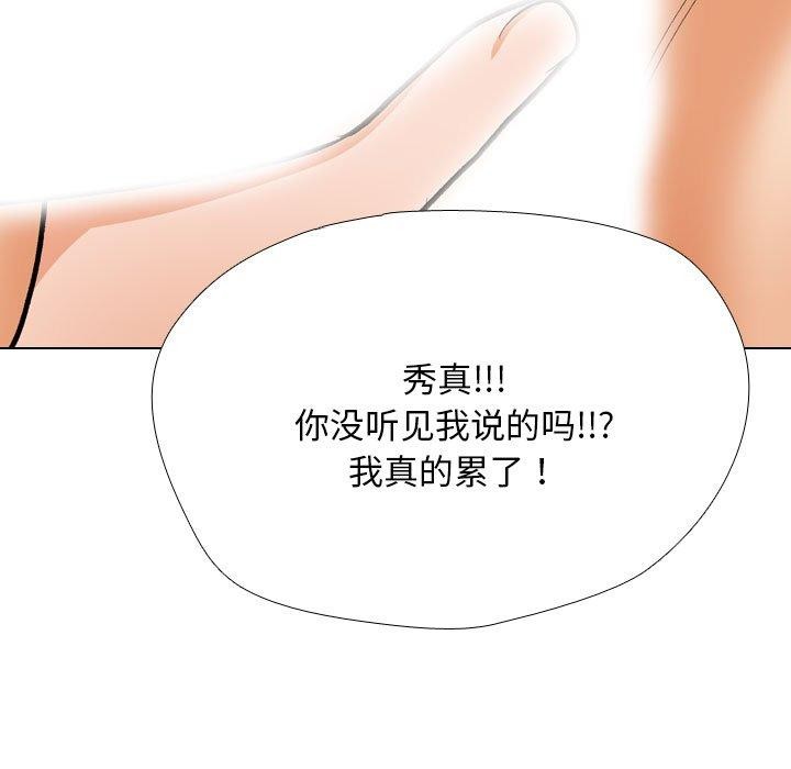 同事换换爱 第209话 62.jpg