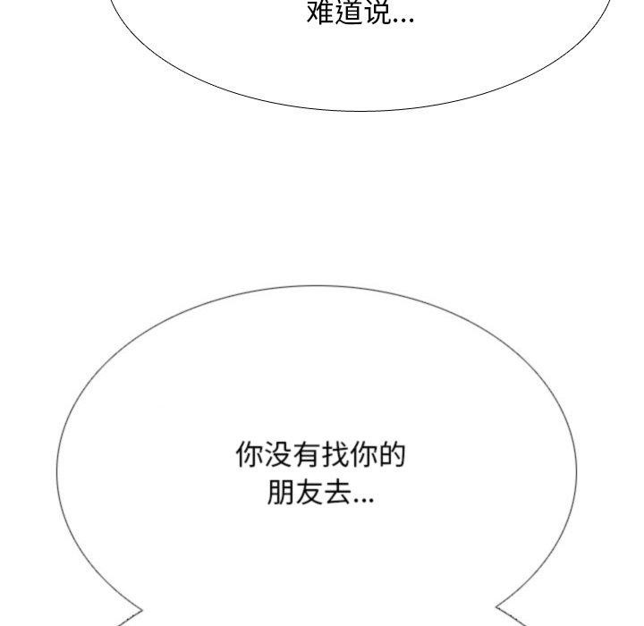 同事换换爱 第209话 25.jpg