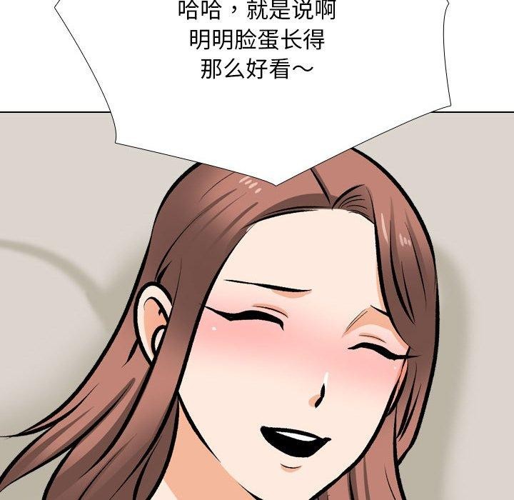 同事换换爱 第209话 119.jpg