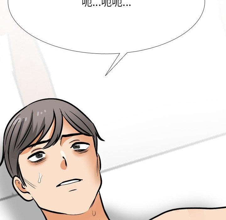 同事换换爱 第209话 8.jpg