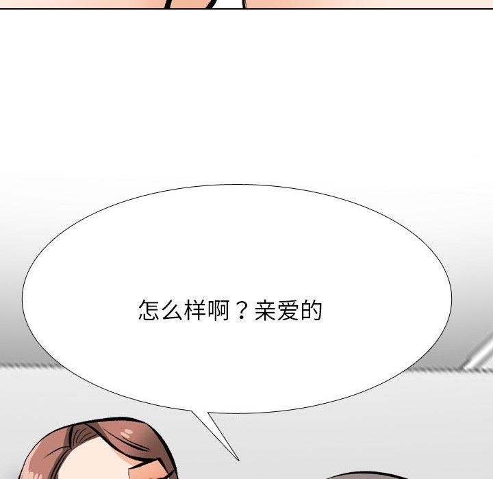 同事换换爱 第209话 145.jpg
