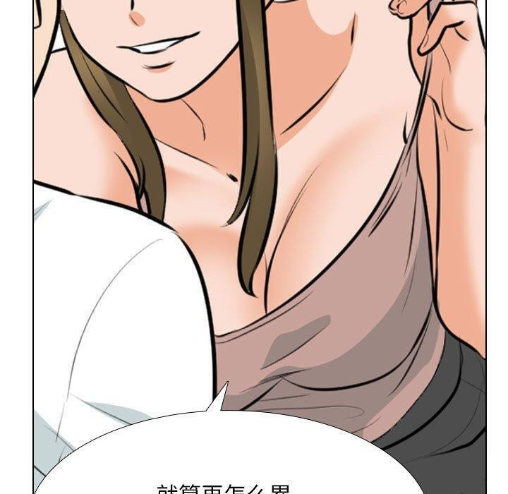 同事换换爱 第209话 50.jpg