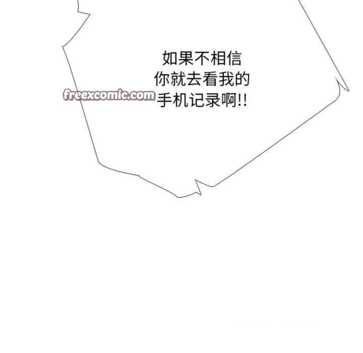 同事换换爱 第209话 30.jpg