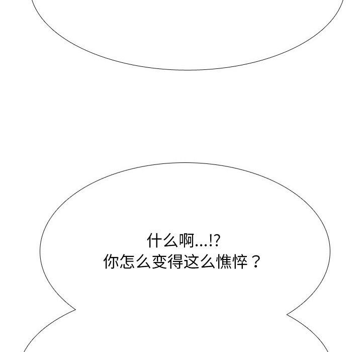 同事换换爱 第209话 22.jpg