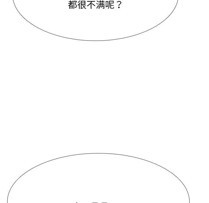 同事换换爱 第209话 126.jpg