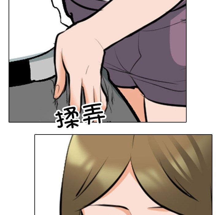 同事换换爱 第209话 43.jpg