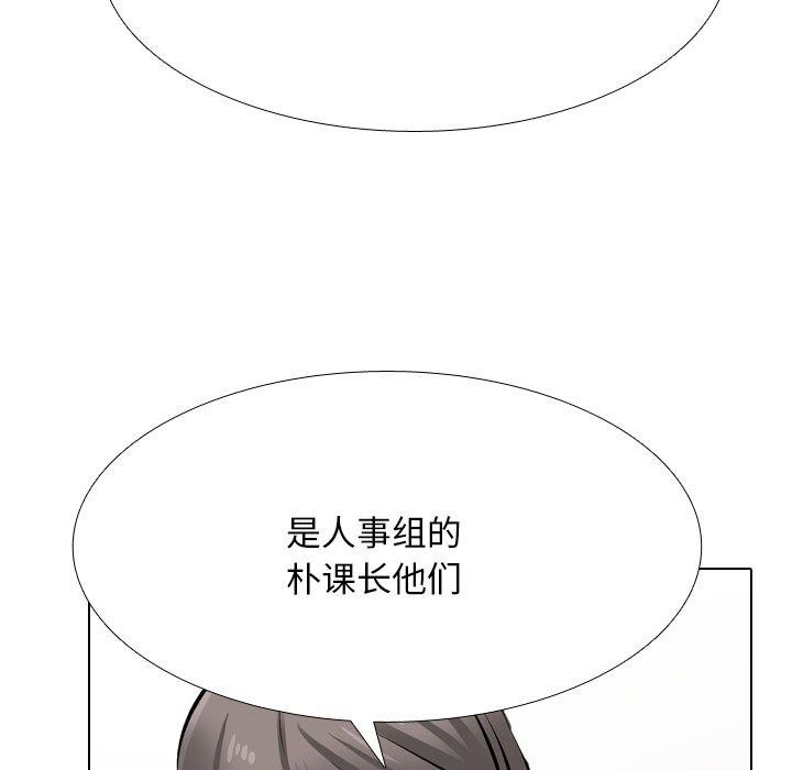 同事换换爱 第209话 116.jpg