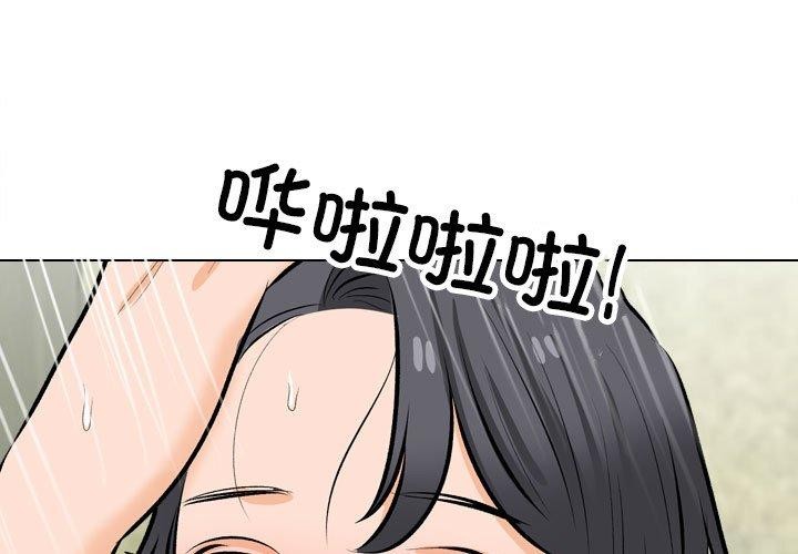 同事换换爱 第209话 1.jpg