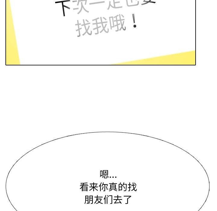 同事换换爱 第209话 36.jpg