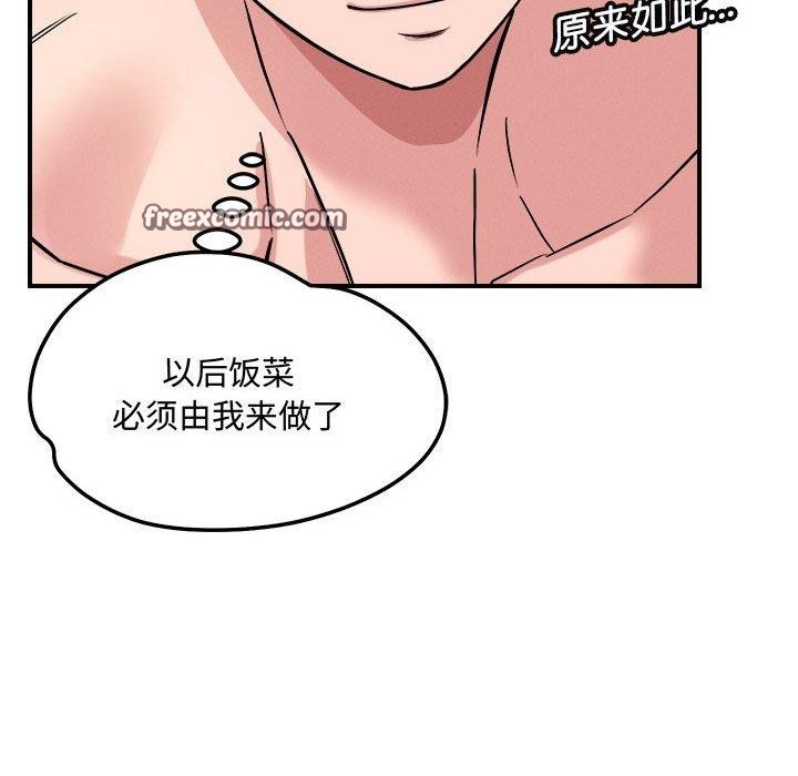 恋人未满 第41话 96.jpg
