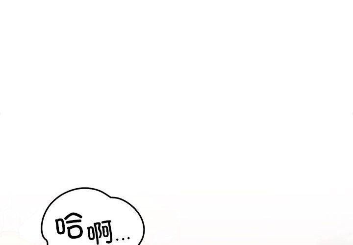 恋人未满 第41话 2.jpg