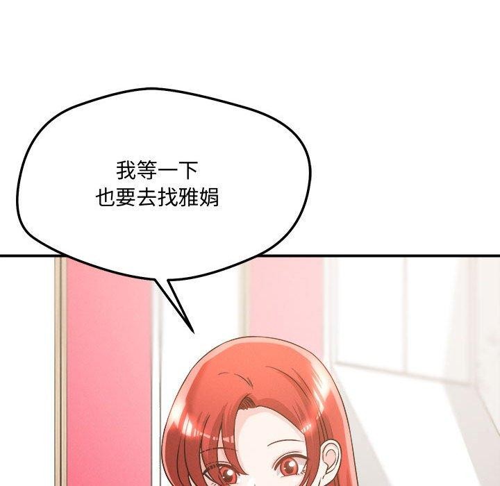 恋人未满 第41话 101.jpg