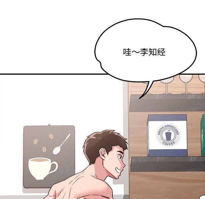 恋人未满 第41话 55.jpg