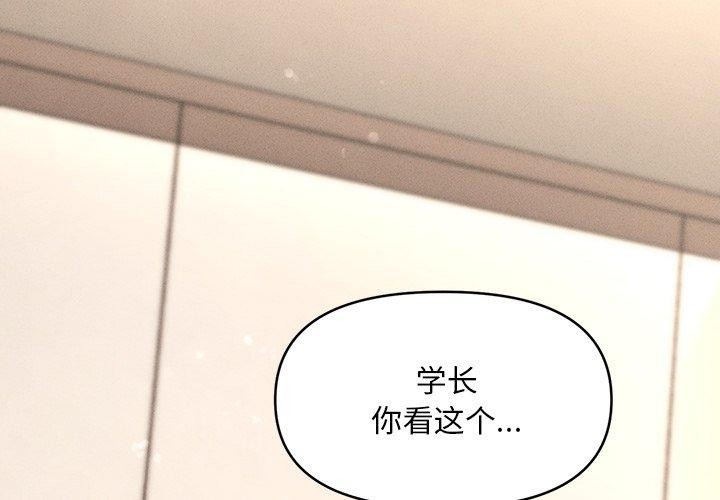 会长家的小儿子 第8话 2.jpg