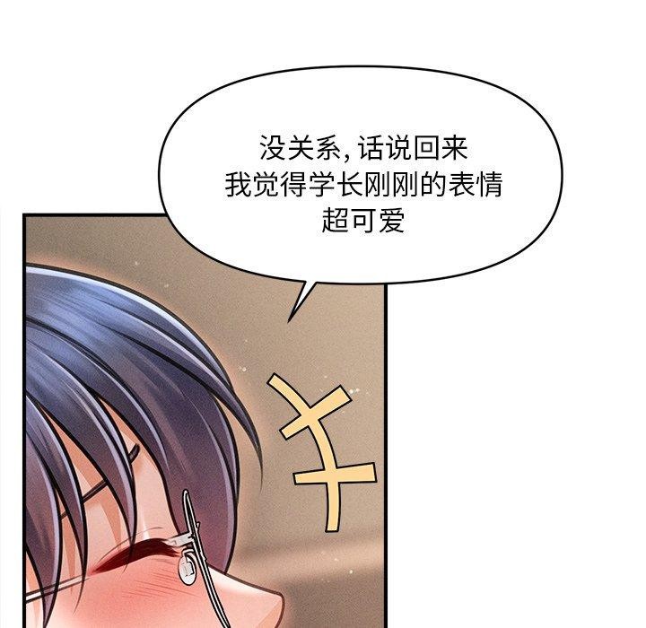 会长家的小儿子 第8话 119.jpg