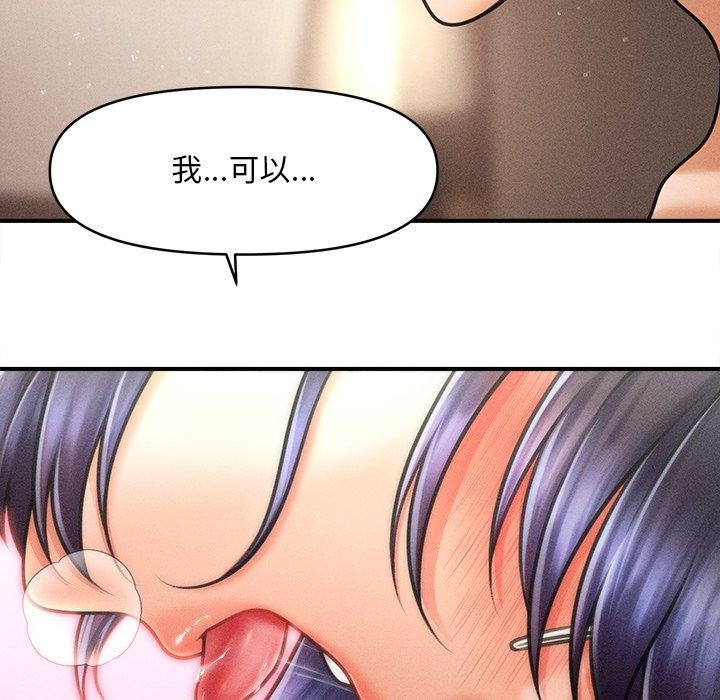 会长家的小儿子 第8话 31.jpg