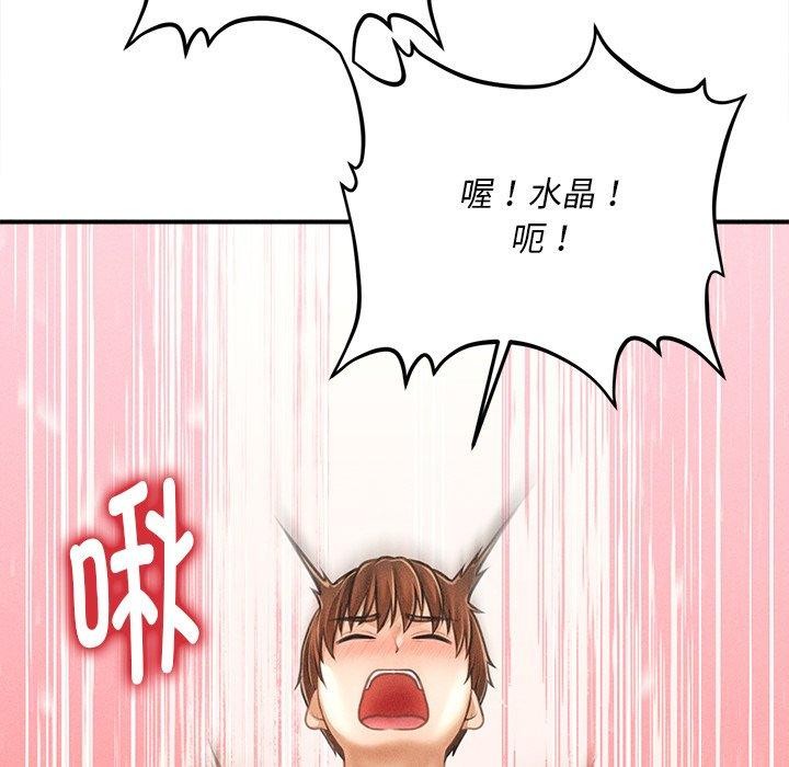 会长家的小儿子 第8话 39.jpg