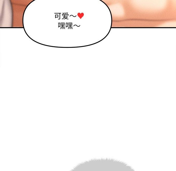 会长家的小儿子 第8话 14.jpg