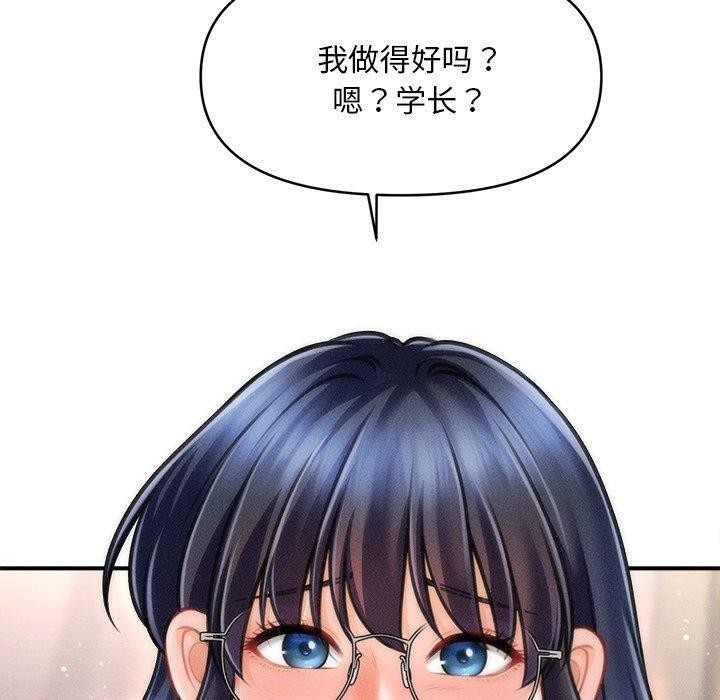 会长家的小儿子 第8话 50.jpg