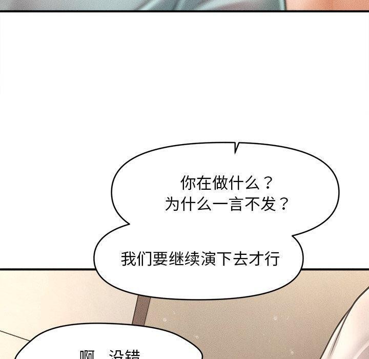 会长家的小儿子 第8话 20.jpg