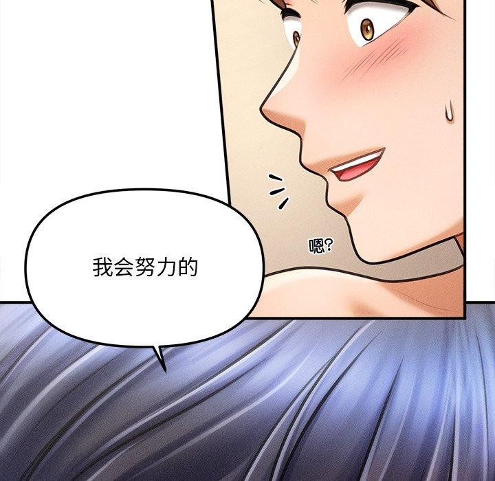 会长家的小儿子 第8话 24.jpg