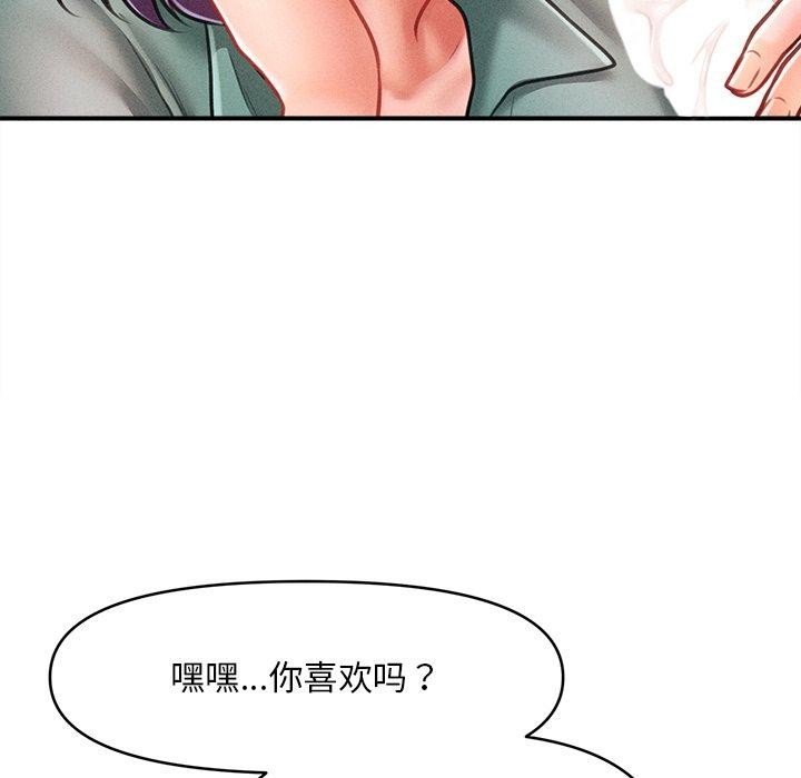 会长家的小儿子 第8话 49.jpg