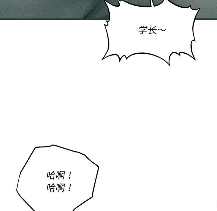 会长家的小儿子 第8话 91.jpg