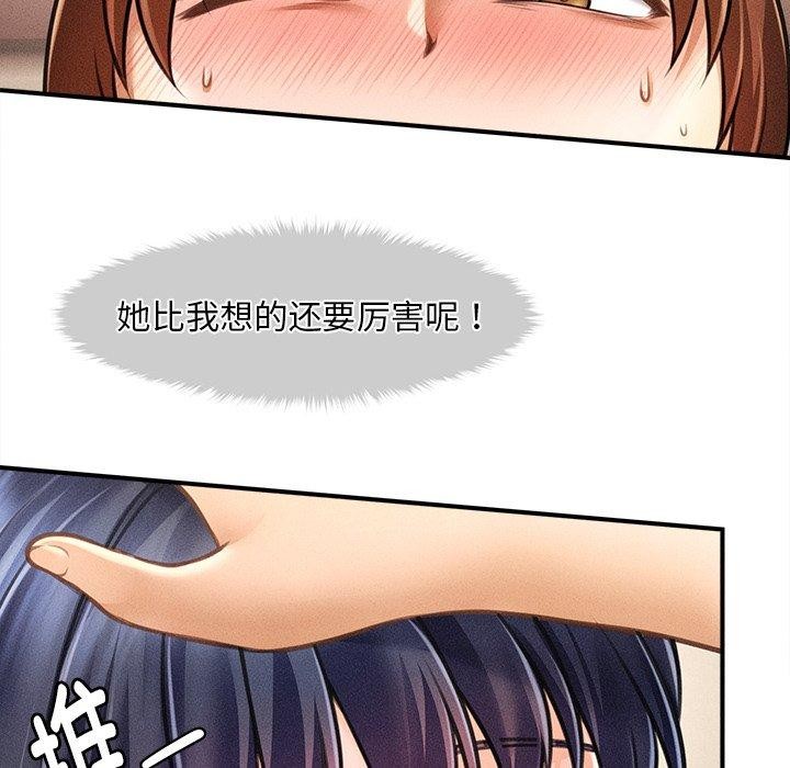 会长家的小儿子 第8话 43.jpg