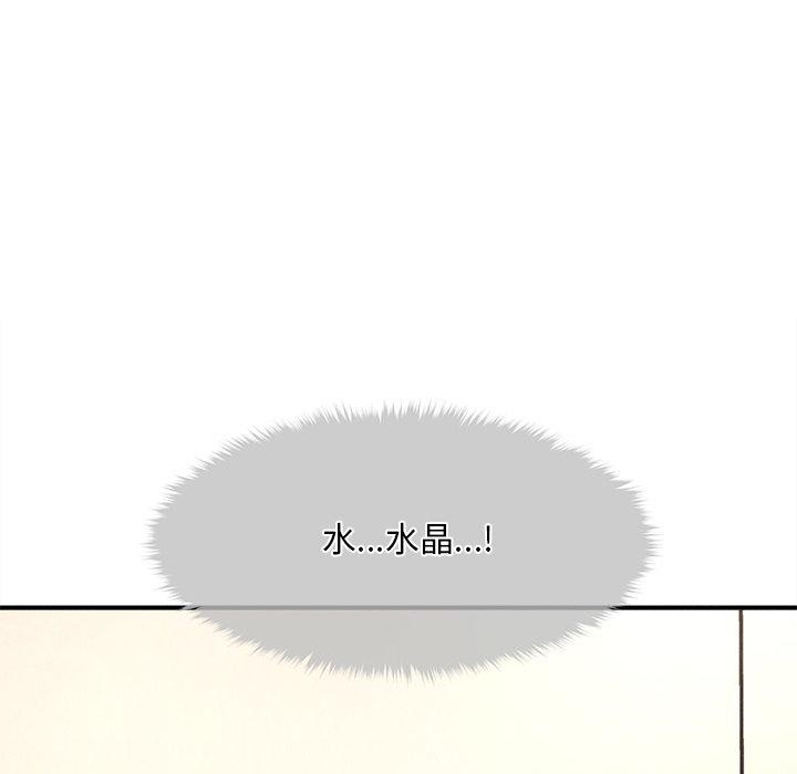 会长家的小儿子 第8话 53.jpg