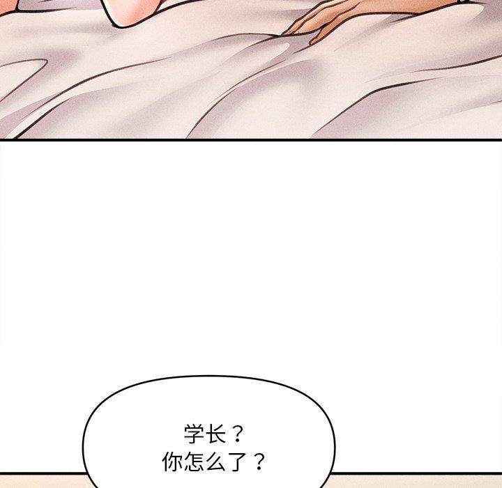 会长家的小儿子 第8话 47.jpg