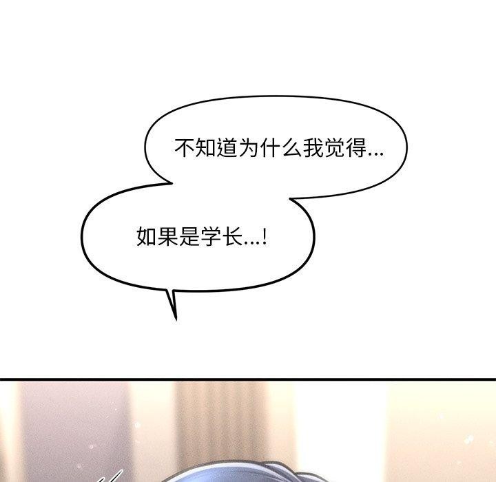 会长家的小儿子 第8话 26.jpg