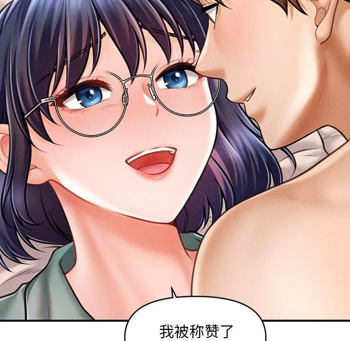 会长家的小儿子 第8话 67.jpg