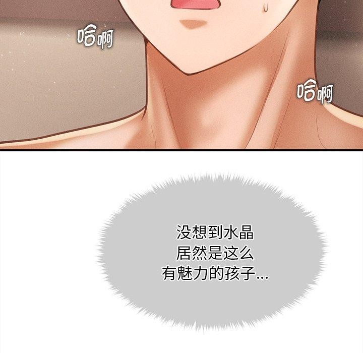 会长家的小儿子 第8话 58.jpg