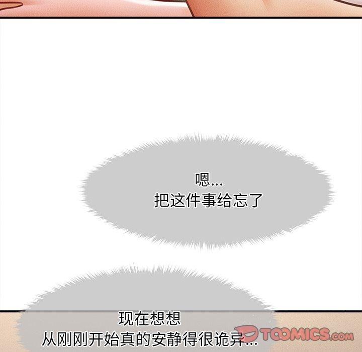 会长家的小儿子 第8话 123.jpg