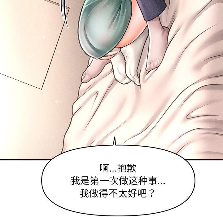 会长家的小儿子 第8话 22.jpg