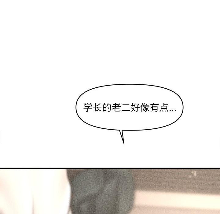 会长家的小儿子 第8话 11.jpg