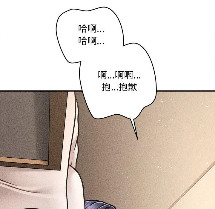 会长家的小儿子 第8话 114.jpg