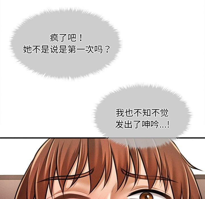 会长家的小儿子 第8话 42.jpg