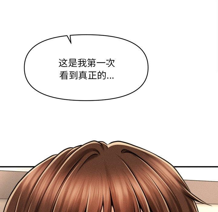 会长家的小儿子 第8话 6.jpg