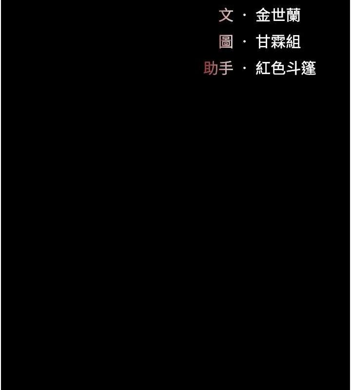 复仇母女丼 第98话-朋友爱妻的便当 23.jpg
