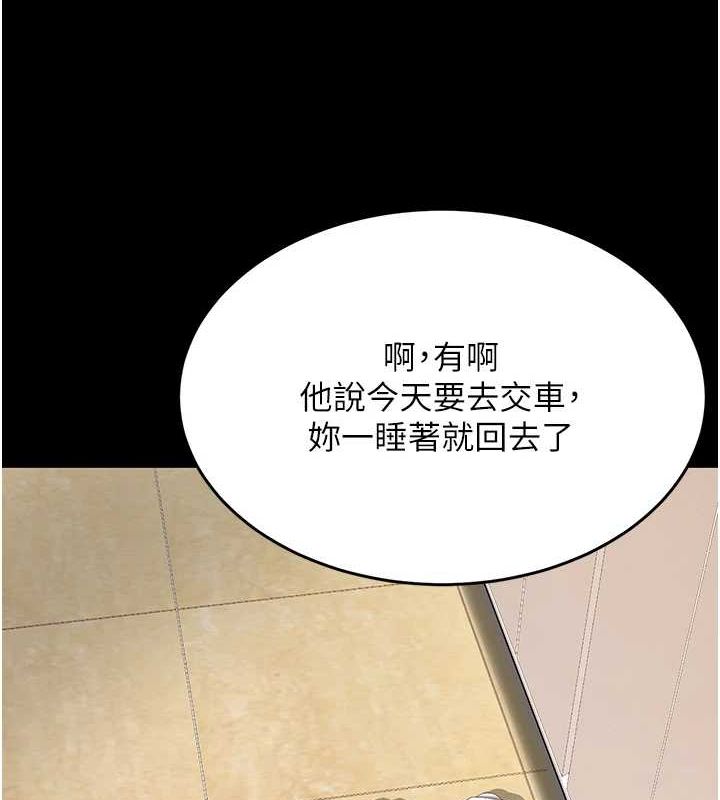 复仇母女丼 第98话-朋友爱妻的便当 158.jpg