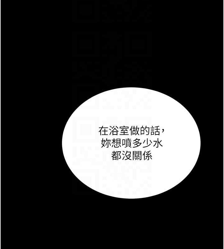 复仇母女丼 第98话-朋友爱妻的便当 83.jpg