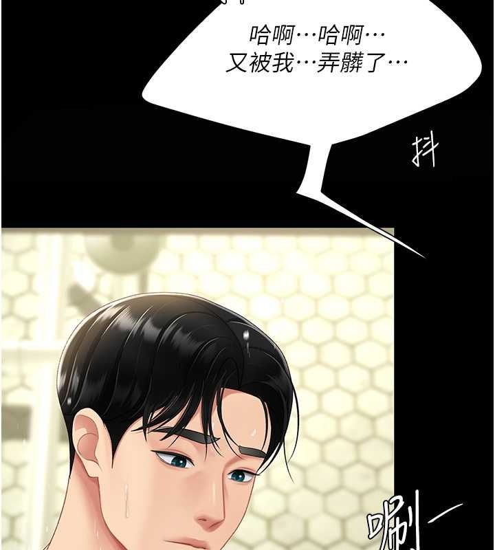 复仇母女丼 第98话-朋友爱妻的便当 106.jpg