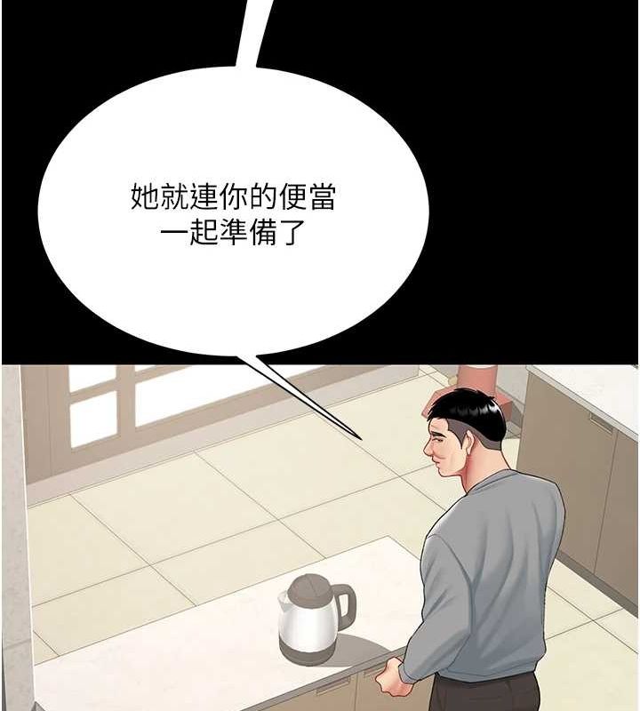 复仇母女丼 第98话-朋友爱妻的便当 197.jpg