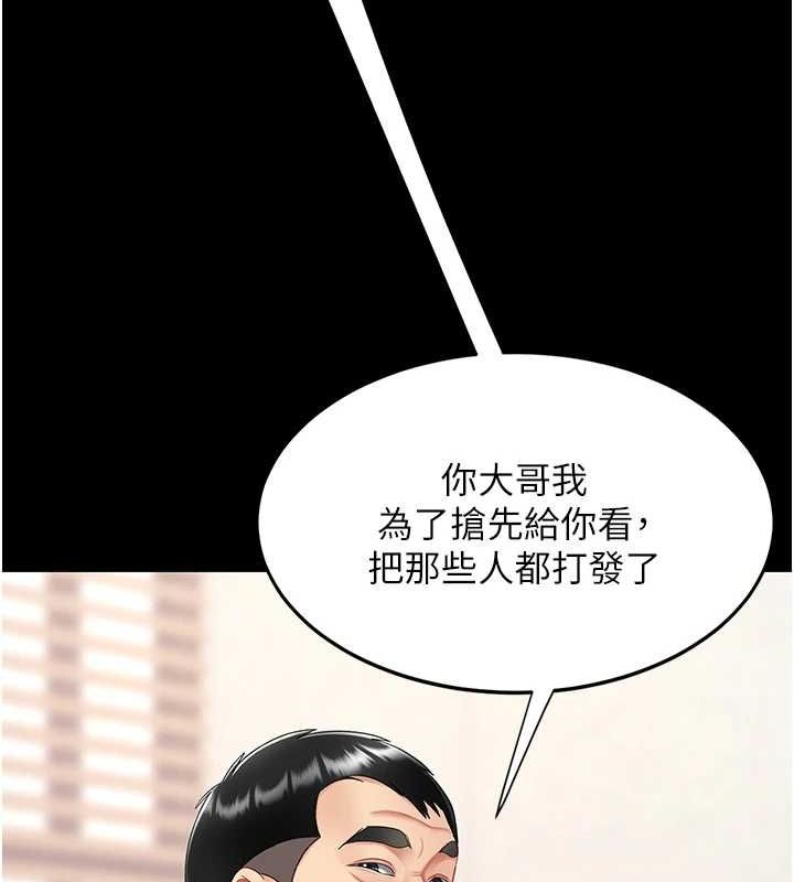 复仇母女丼 第98话-朋友爱妻的便当 174.jpg