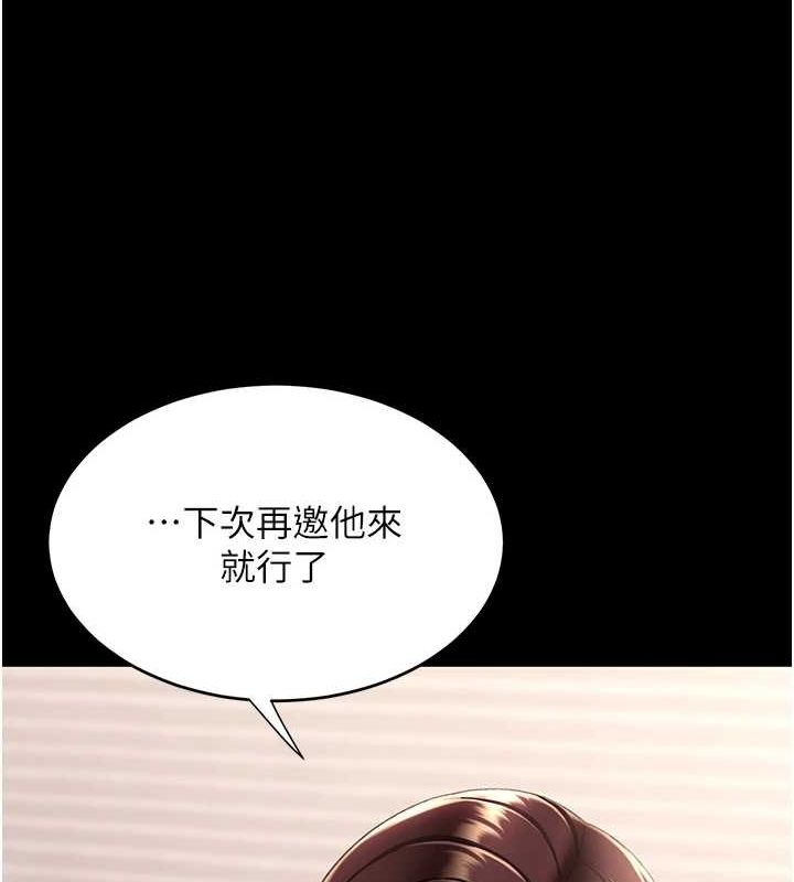 复仇母女丼 第98话-朋友爱妻的便当 164.jpg