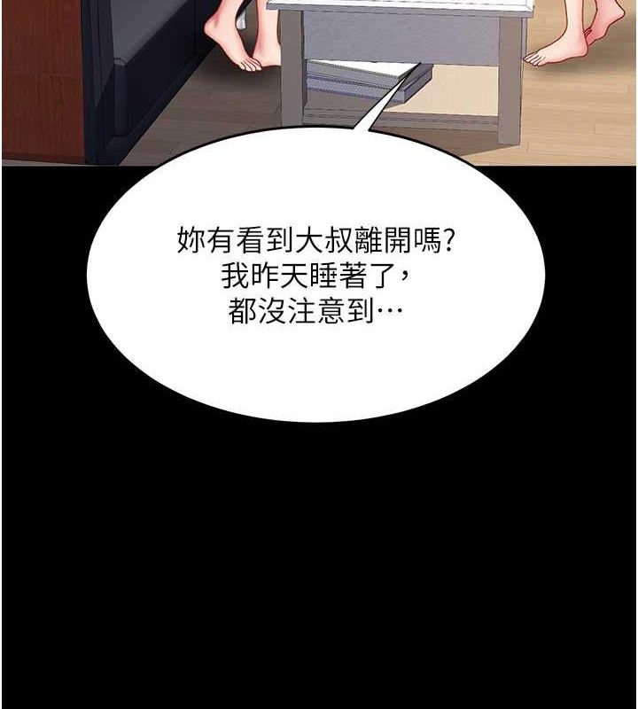 复仇母女丼 第98话-朋友爱妻的便当 157.jpg
