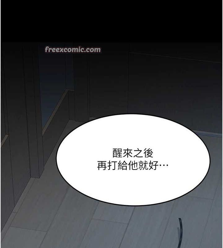 复仇母女丼 第98话-朋友爱妻的便当 45.jpg