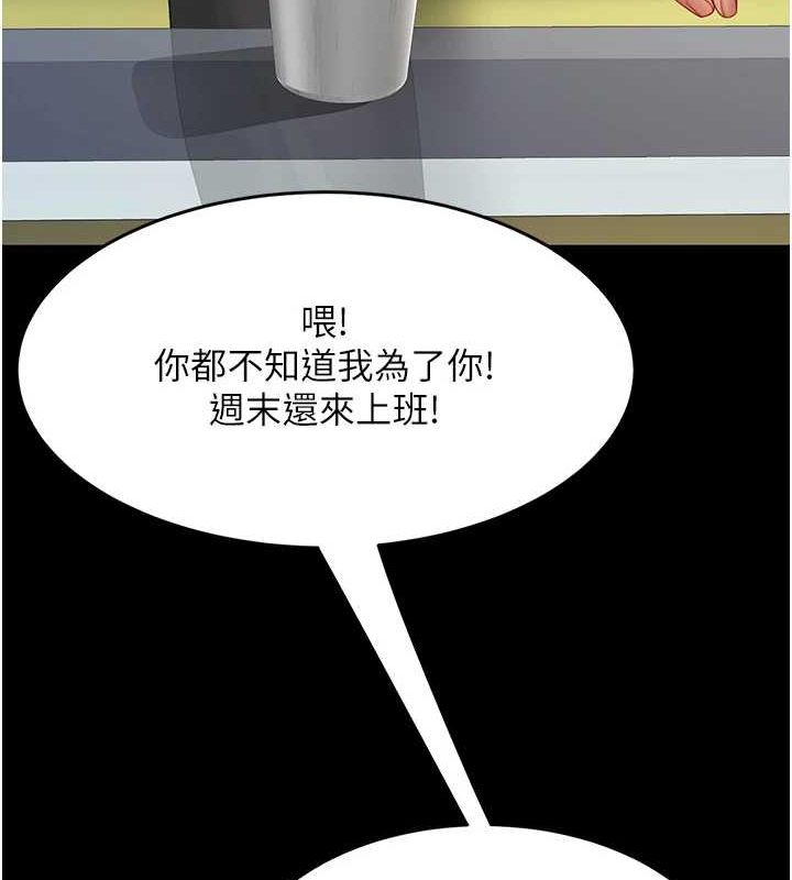 复仇母女丼 第98话-朋友爱妻的便当 171.jpg